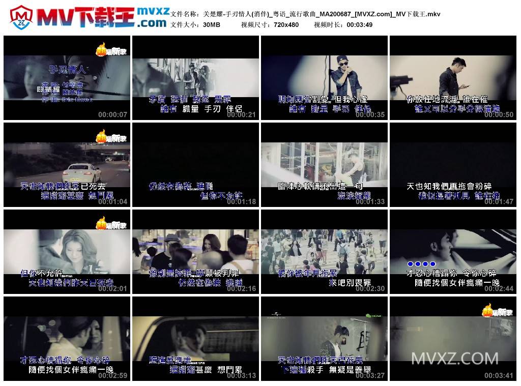 关楚耀-手刃情人(消伴)_粤语_流行歌曲_MA200687